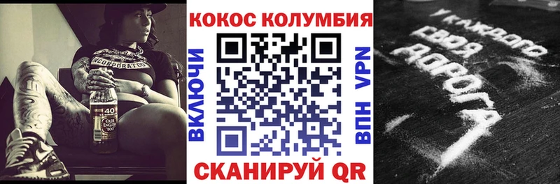 Кокаин Колумбийский Юрьев-Польский