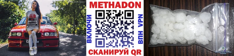 Метадон VHQ  Купить  Юрьев-Польский 